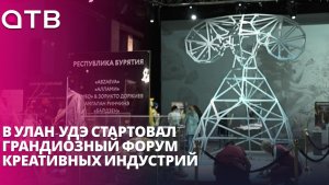 Фёдор Бондарчук в Бурятии! В Улан-Удэ стартовал грандиозный Форум креативных индустрий