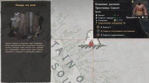 Crimson Desert. Пещера эха волн. Кожаные доспехи Тростника Сансет.