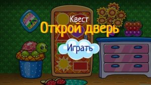 Детские игры для малышей
