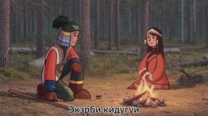 Нанайская колыбельная в исполнении Нины Гейкер с нанайскими субтитрами