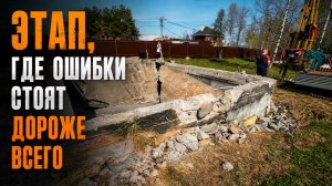 ЭТАП, ГДЕ ОШИБКИ СТОЯТ ДОРОЖЕ ВСЕГО
