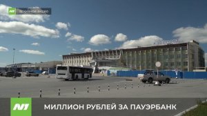 Авиакомпании ужесточили правила перевозки пауэрбанков. Нижневартовск