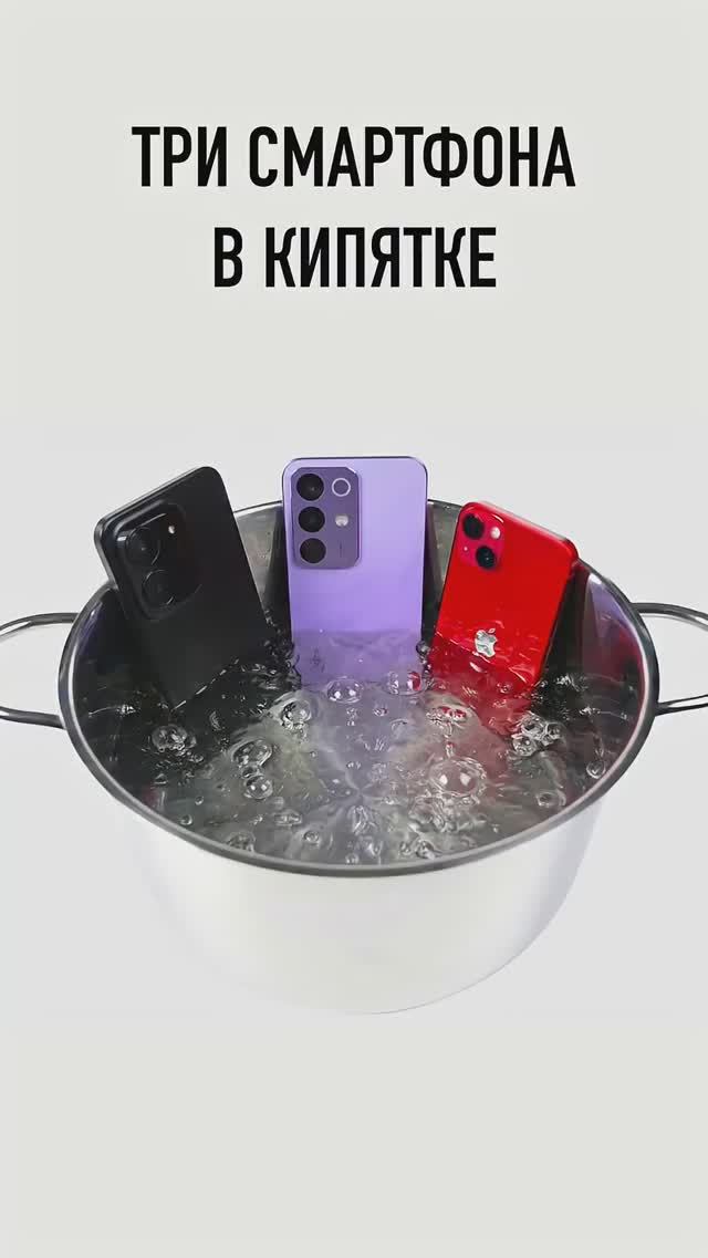 Тест смартфонов горячей водой смотреть онлайн
