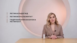 крем Retinal + Vit C от Skin Synergy