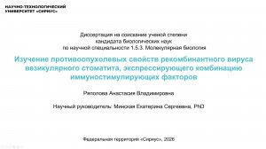 Заседание диссертационного совета НТУ.1.5.3.07
