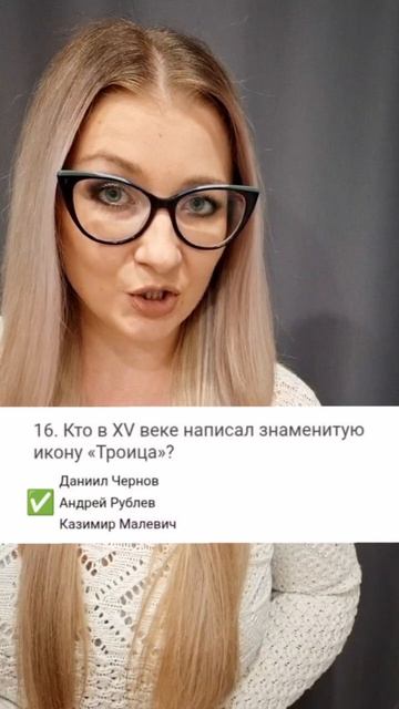 137. Урок. История