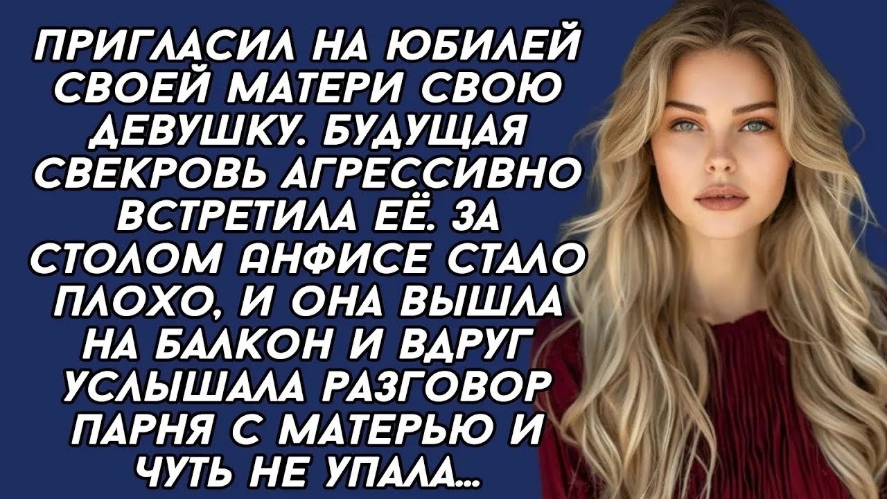 Истории из жизни|Пригласил на юбилей|Аудио рассказы|Аудиокниги слушать онлайн|Жизненные истории смотреть онлайн