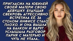Истории из жизни|Пригласил на юбилей|Аудио рассказы|Аудиокниги слушать онлайн|Жизненные истории
