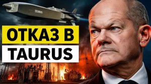 Берлин сделал выбор почему отказ в ракетах ударит по энергетике