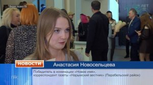 «Акулы пера - 2025»: лучшие журналисты региона получили награды