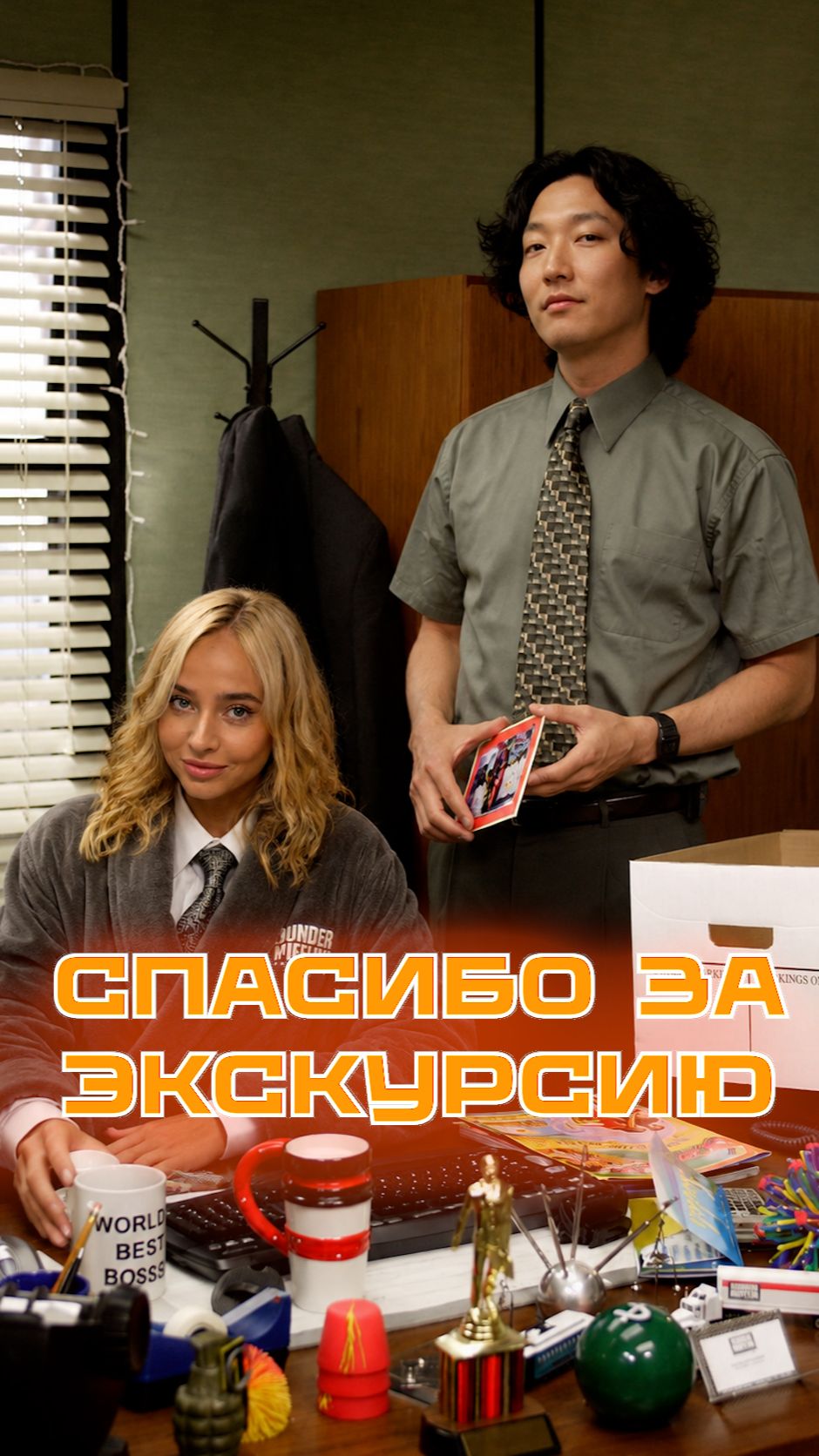 Хорошей работы смотреть онлайн