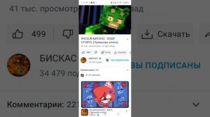 реакция на клип. бискаса.я буду стоять.