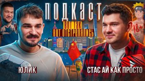 Куда уходят все популярные блогеры? — Заработок Юлика, разработка игр и путешествия