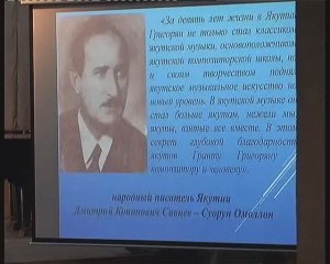 Грант Арамович Григорян