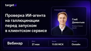 Тест-кейс ИИ-агента перед запуском в клиентском сервисе
