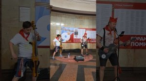 Ланфрен-Ланфра в исп. Правояр и Серёга² на Курской в День пионерии (видео Ден)