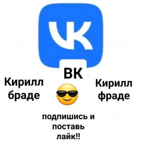 общаюсь с подписчиками.