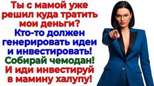 Истории из жизни|Пока я зарабатывала день|Аудио рассказы|Аудиокниги слушать онлайн|Жизненные истории