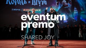 ПРЕМЬЕРА СЕРИАЛА «КОРОЛЬ И ШУТ»