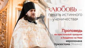 Проповедь на весенний престольный праздник 2026
