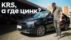 Проверка цинка в Solaris KRS
