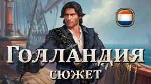 Caribbean Legend Age of pirates на Невозможном //50