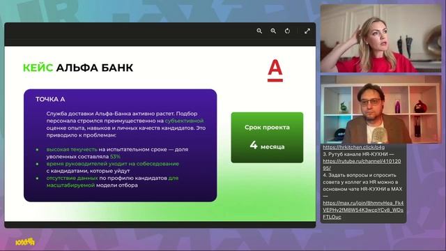 AI в управлении талантами