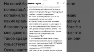 БОЖЕСТВЕННАЯ ТВОЯ ЧИСТКА