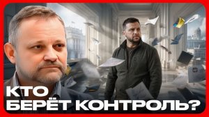 Кто перехватывает влияние в украинской политике - Андрей Золотарев