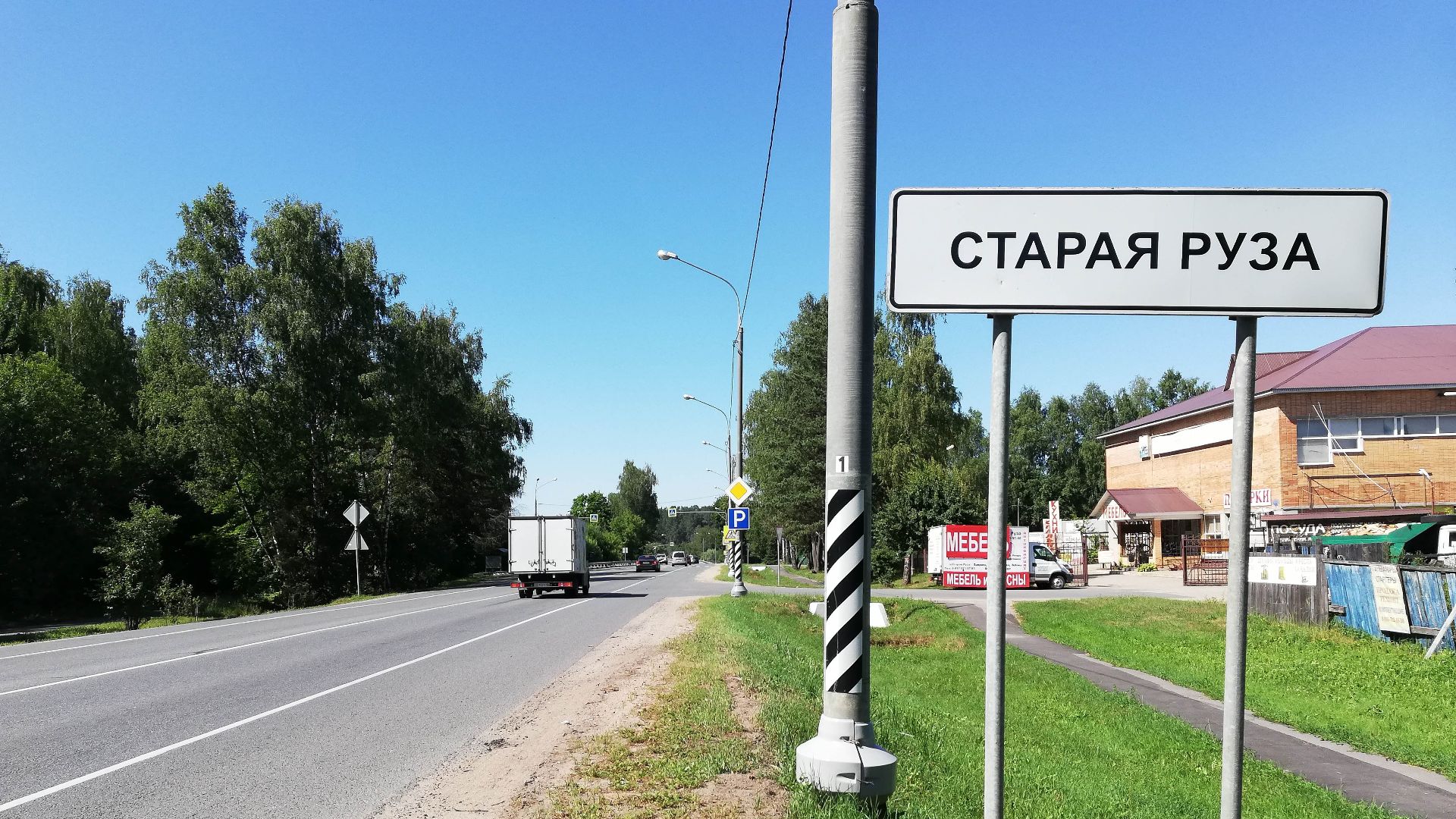 Руза смотреть онлайн