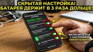 Ваш телефон быстро разряжается Сделайте это прямо сейчас