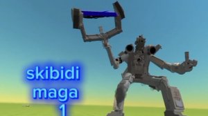 skibidi maga эпизод 1
