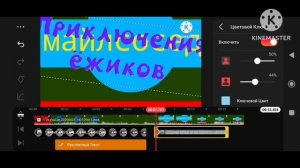 Как сделать Заставку Приключения Ёжиков: Спасение Земли «ПЁСЗ»