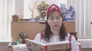 Выпуск 1. Русская народная сказка «Пряничный домик».