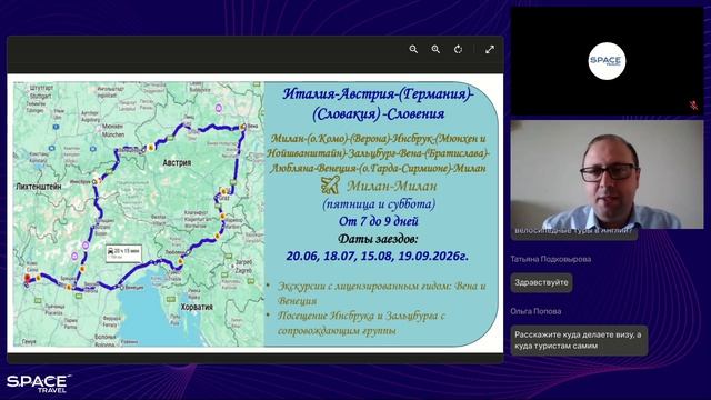 Групповые туры: экскурсионные маршруты Европы и Великобритании 2026 смотреть онлайн