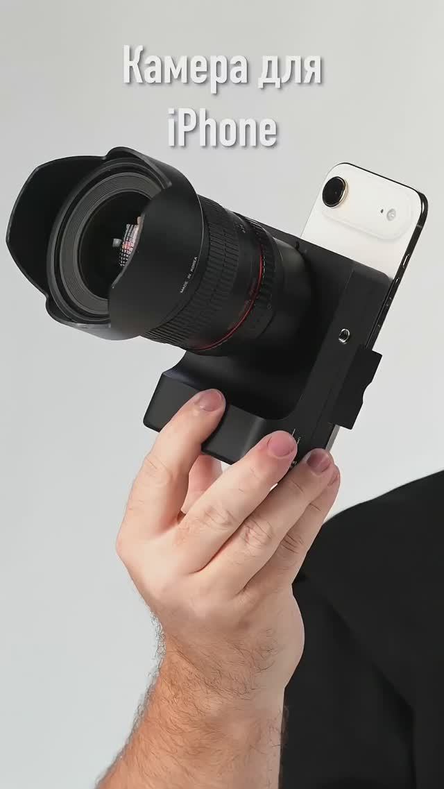 Камера для iPhone смотреть онлайн