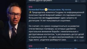 ⚡️СРОЧНО! ДЕПУТАТ В ЭФИРЕ ПРОБОЛТАЛСЯ! БЛОКИРОВКИ, VK И STEAM