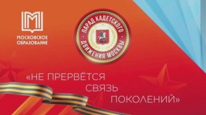 ГБОУ Школа 1411 Кадет ТВ Новости выпуск № 14 (283) май - 2026 (Парад кадет)