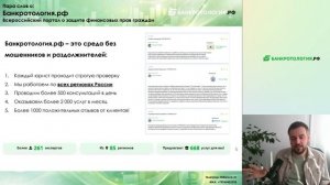 Урок №1, часть 3 - Кто такой РМ