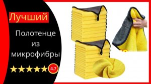 Как идеально сушить автомобиль без царапин?