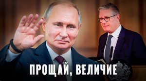 Косметический ремонт не поможет: Почему смена премьера не спасёт Британию