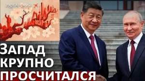 ПУТИН В КИТАЕ ЧТО НА САМОМ ДЕЛЕ СТОИТ ЗА ЭТИМ СОЮЗОМ. КИТАЙСКОЕ ЧУДО СОЦИАЛИЗМ ИЛИ СВОБОДНЫЙ РЫНОК