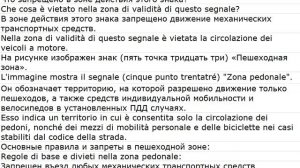 Il codice della strada 0023