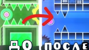 🤪Я ПЕРЕСТРОИЛ Уровень По ПАМЯТИ в Geometry Dash!🥶