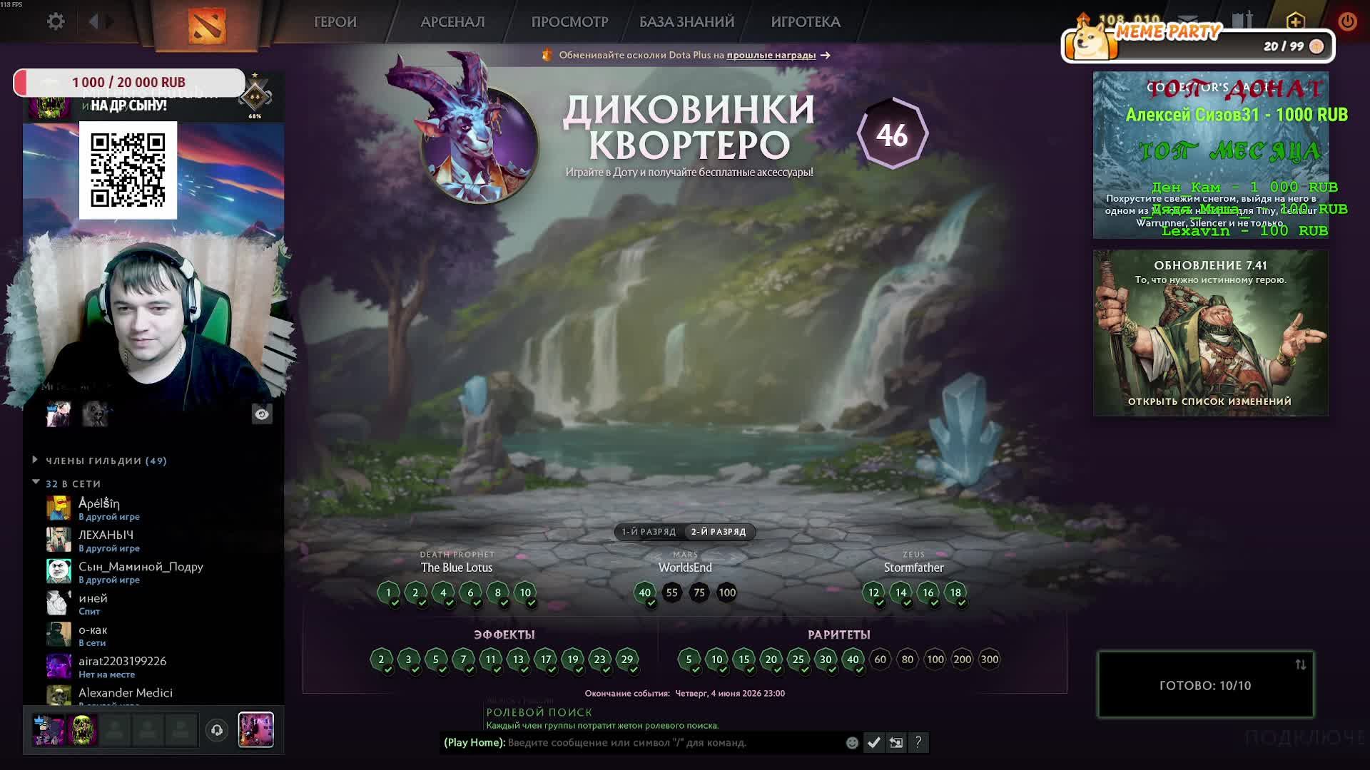 Dota 2 Рейтинг стражи!