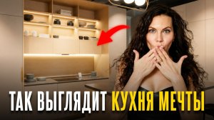 КАК ВЫБРАТЬ ИДЕАЛЬНУЮ КУХНЮ И НЕ ПОЖАЛЕТЬ ЧЕРЕЗ ГОД? Смотрим, сравниваем, запоминаем