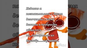 Ну бывает же..?😰
при этом виновата не я..