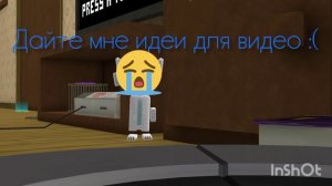 у меня нету идеи...