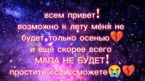 ПРОСТИТЕ ПОЖАЛУЙСТА 💔