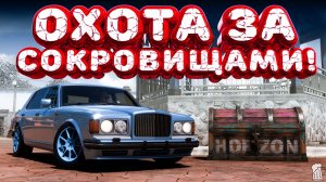 ⚪ Forza Horizon 5 🍺 Охота за сокровищами!!! «НАЧИНАЮЩИЙ ОРНИТОЛОГ» Летний Сезон!!! 21.05.2026